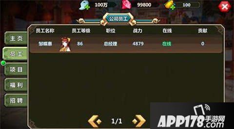 微微一笑很倾城手游公司系统