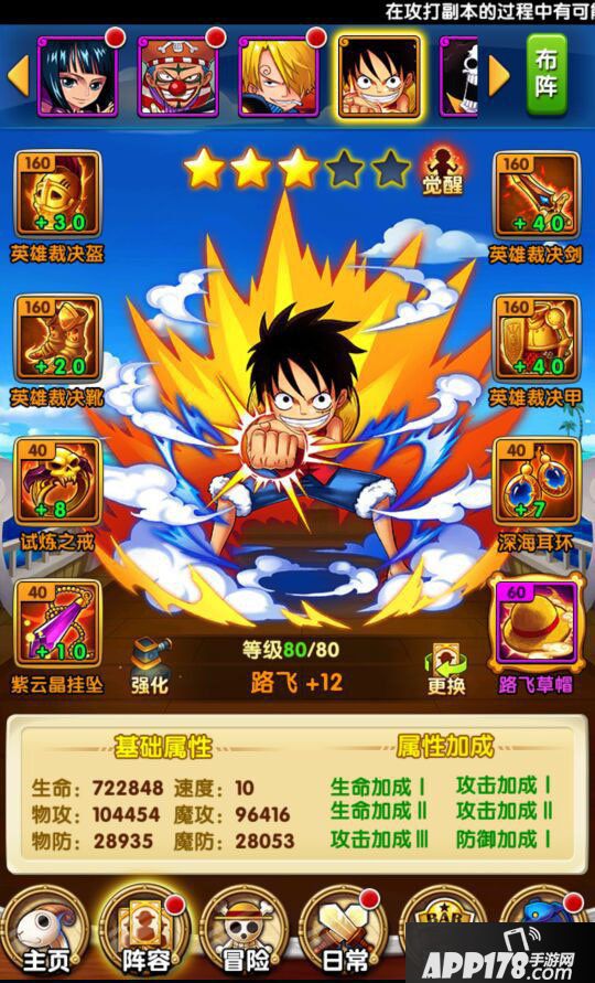 航海王强者之路