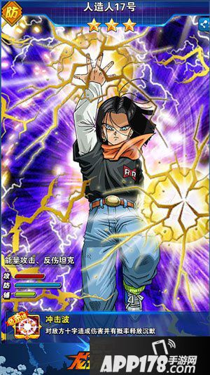 龙珠激斗人造人军团大改革