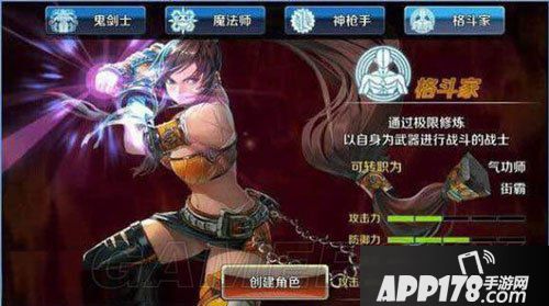 dnf手游女格斗职业背景介绍