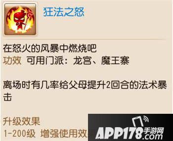 梦幻西游手游孩子技能大全