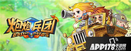 炮炮兵团手游vip特权