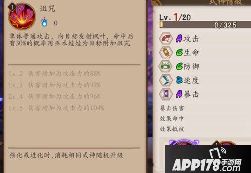 阴阳师手游女鬼红叶御魂搭配攻略