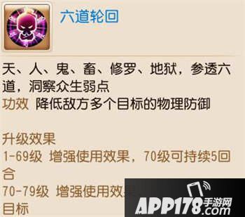 梦幻西游手游孩子技能大全