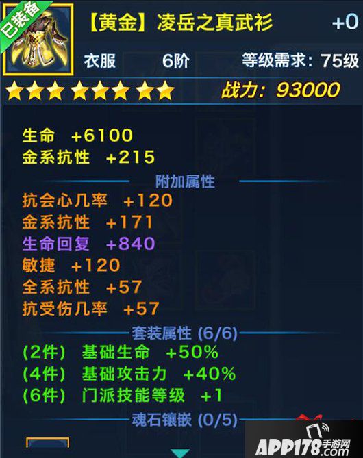 剑侠情缘手游武当黄金套装盘点