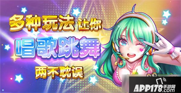 唱舞团怎么提升人气值?唱舞团提升人气值方法分享