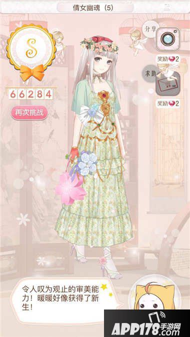 暖暖环游世界倩女幽魂5平民高分攻略