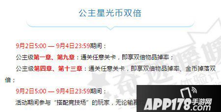 奇迹暖暖浮梦岛长期开放