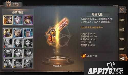 永恒文明英雄强化攻略