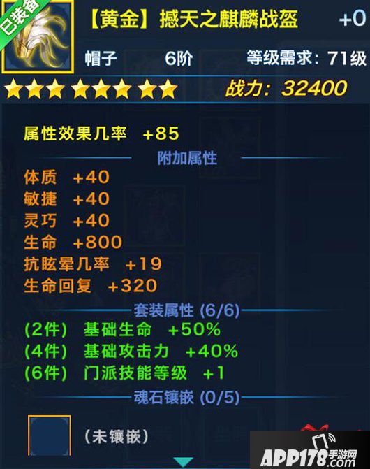剑侠情缘手游天王黄金套装盘点
