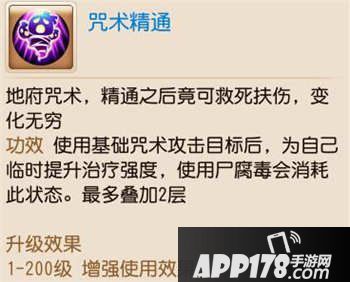 梦幻西游手游孩子技能大全