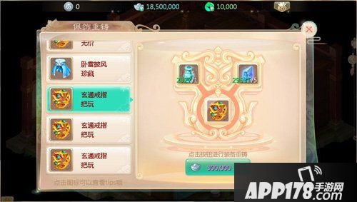 大话西游手游佩饰