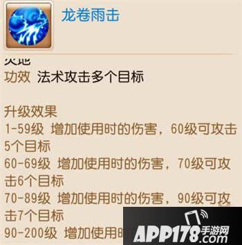 梦幻西游手游孩子技能大全