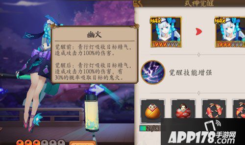 阴阳师手游青行灯御魂搭配攻略