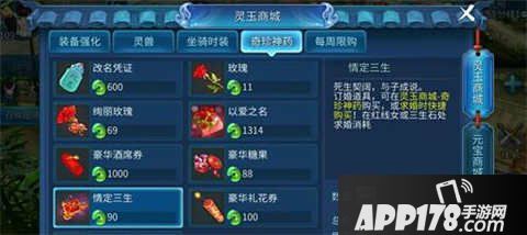 倩女幽魂手游结婚费用计算