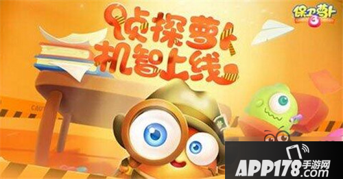 保卫萝卜3 9月26日微信每日一题答案介绍