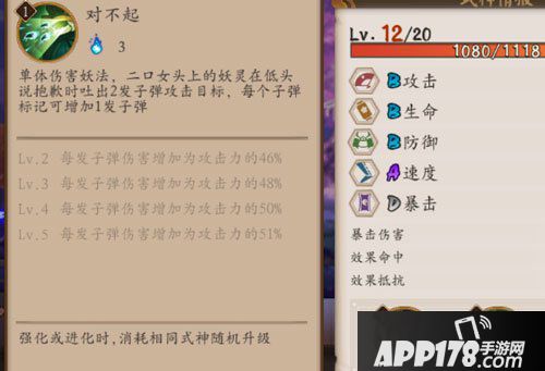 阴阳师手游二口女御魂搭配攻略
