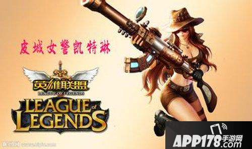 英雄联盟手游女警