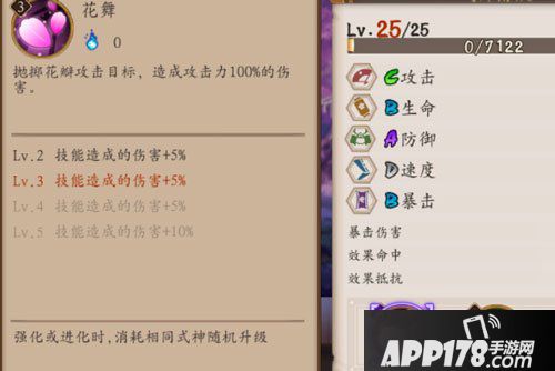 阴阳师手游桃花妖御魂搭配攻略