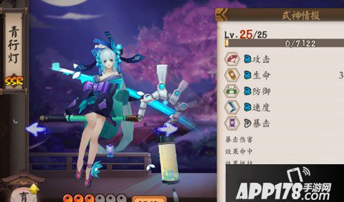 阴阳师手游青行灯御魂搭配攻略