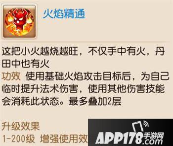 梦幻西游手游孩子技能大全