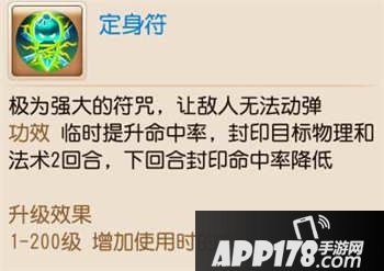梦幻西游手游孩子技能大全
