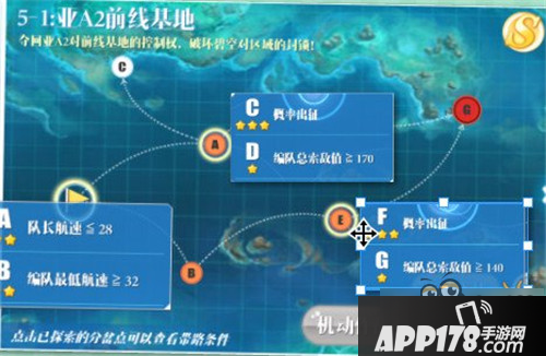 蔚蓝战争第五章全关卡带路条件汇总