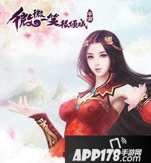 微微一笑很倾城手游变身系统