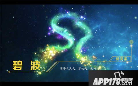 梦幻西游手游100级武器