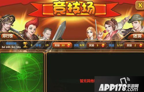 怪物王国竞技场介绍