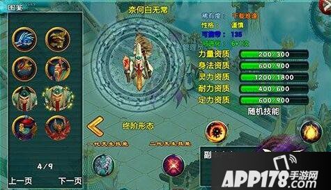 忘仙竞技场宠物选择推荐