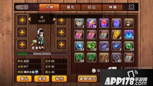 忍者Q传咒印搭配推荐