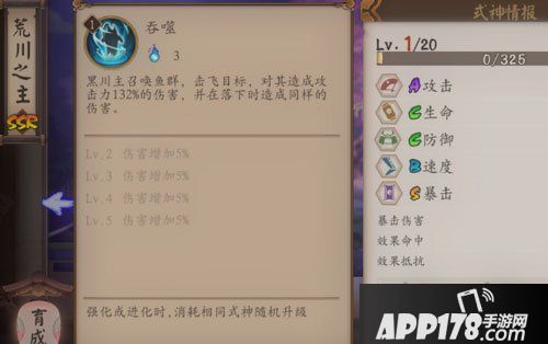阴阳师手游荒川之主御魂搭配攻略