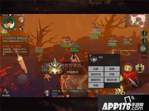 剑侠世界手游修罗佛道成就获得攻略