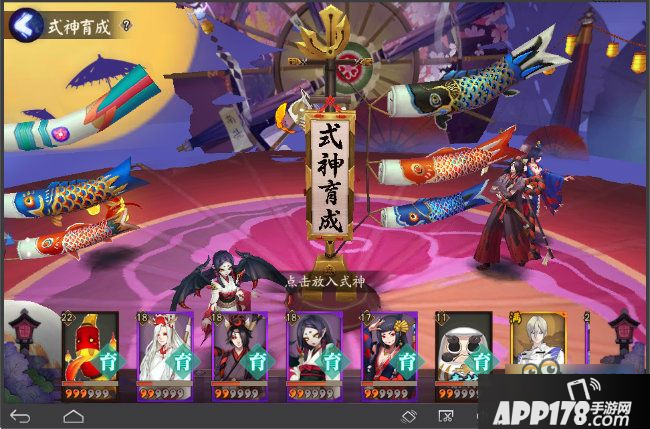 阴阳师阴阳寮式神怎么育成 阴阳寮式神育成技巧