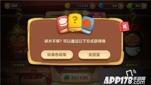 保卫萝卜3园丁角色收集技巧分析