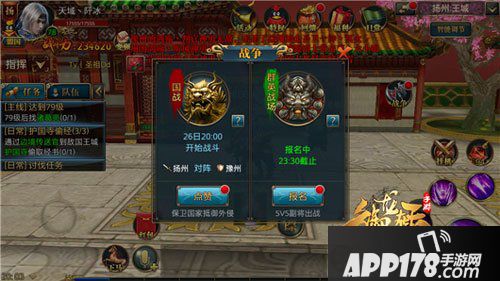 御龙在天手游群英战场玩法介绍