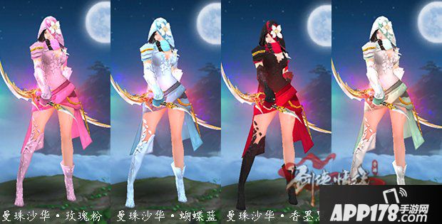 剑侠情缘手游新外装怎么获得