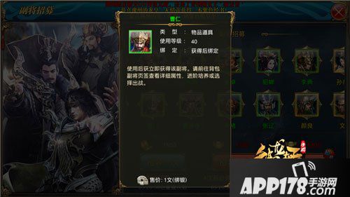 御龙在天手游副将曹仁属性分析