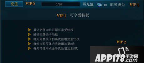 成天刀塔vip特权