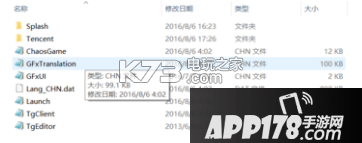 枪火游侠外服汉化方法