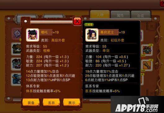 乱斗堂哪吒技能搭配推荐