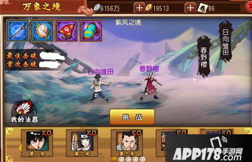 忍者风暴藏宝图介绍