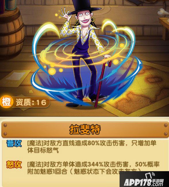 航海王强者之路