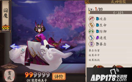 阴阳师手游阎魔御魂搭配攻略