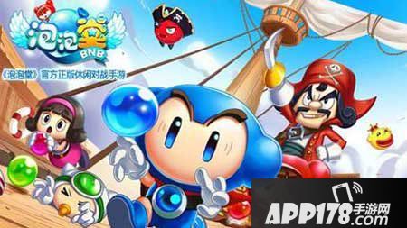 泡泡堂手游游戏技巧