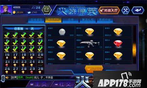 火线精英手机版白钻获取方法