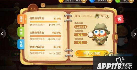 保卫萝卜3侦探萝卜怎么得 侦探萝卜满级多少钱