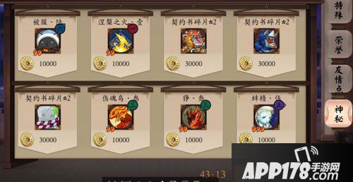 阴阳师金币有什么用