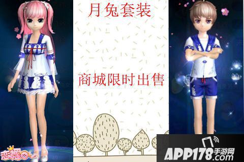 恋舞OL中秋特别活动即将开启